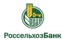 Банк Россельхозбанк в Красногорском (Удмуртская республика)